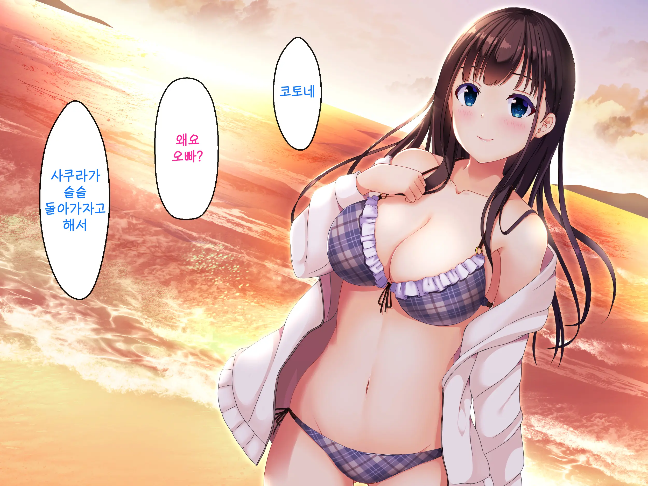 Imouto No Tomodachi To Hitonatsu No Omoide | 여동생의 친구와 한여름의 추억